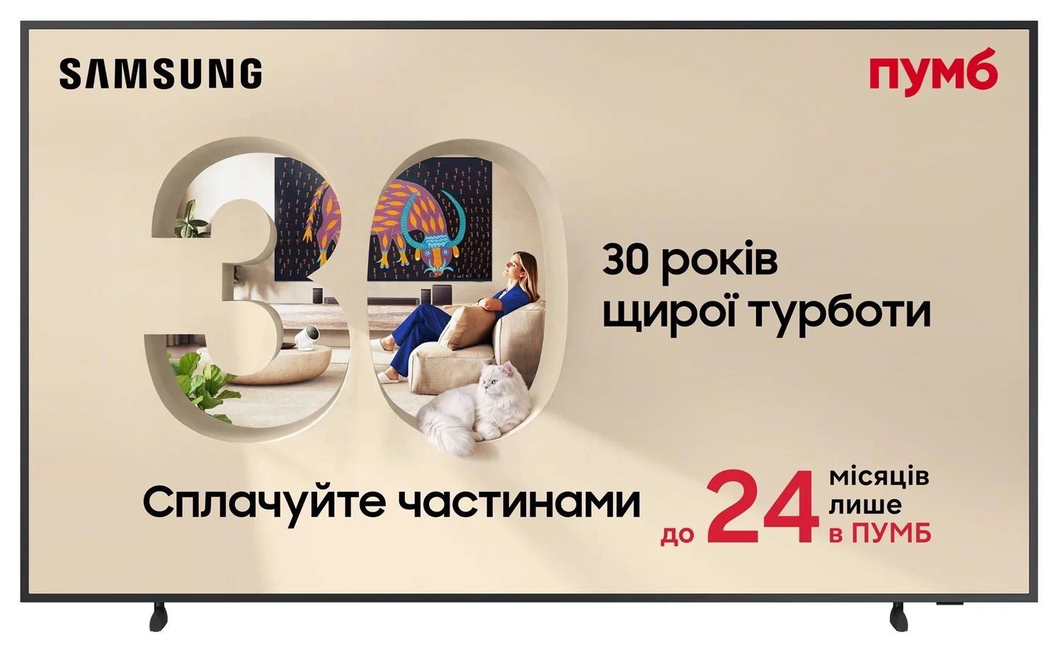 Телевизор Samsung 65" QLED 4K QE65LS03FAUXUA Vision AI - samsungshop.com.ua