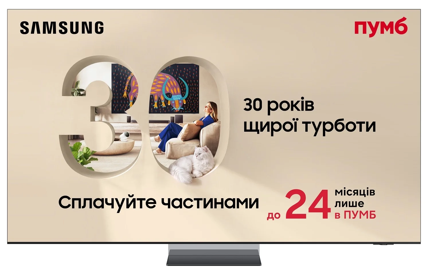 Телевизор Samsung 65" Neo QLED 8K QE65QN950FUXUA MiniLED Vision AI - Фото 1