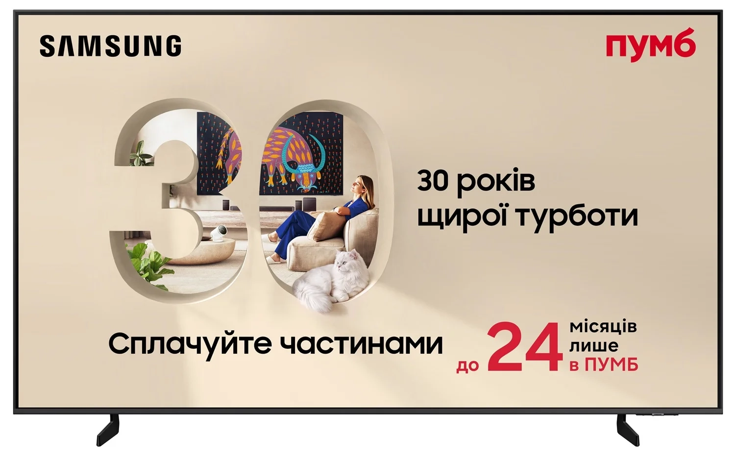 Телевизор Samsung 75" QLED 4K QE75Q8FAAUXUA Vision AI - Фото 1