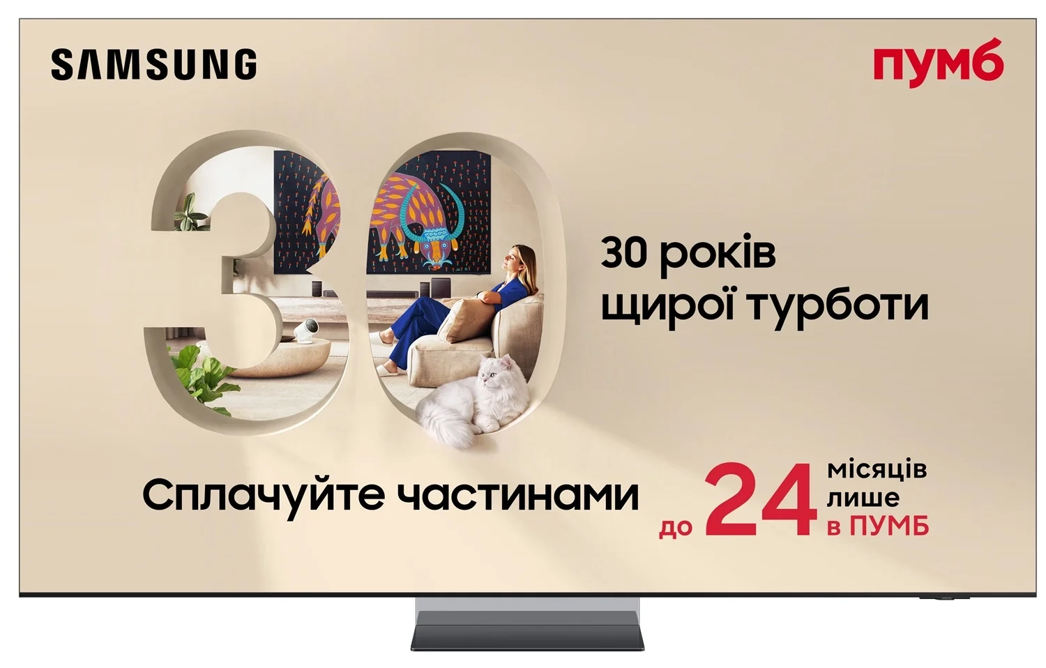 Телевізор Samsung 75" Neo QLED 8K QE75QN950FUXUA MiniLED Vision AI Телевізор Samsung 75" Neo QLED 8K QE75QN950FUXUA MiniLED Vision AI - samsungshop.com.ua