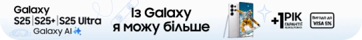Купуйте S25|S25+|S25 Ultra та отримуйте вигоду