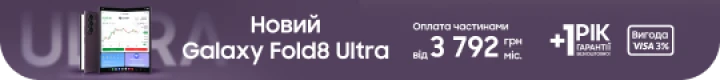 Купуйте Samsung Galaxy Fold8 Ultra та отримуйте вигоду