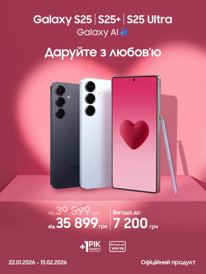 Купуйте S25|S25+|S25 Ultra та отримуйте вигоду - фото 1 - samsungshop.com.ua