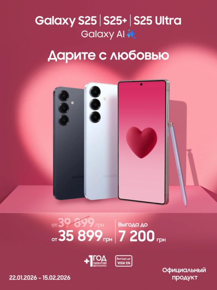 Покупайте S25|S25+|S25 Ultra и получайте выгоду Покупайте S25|S25+|S25 Ultra и получайте выгоду - фото 1 - samsungshop.com.ua