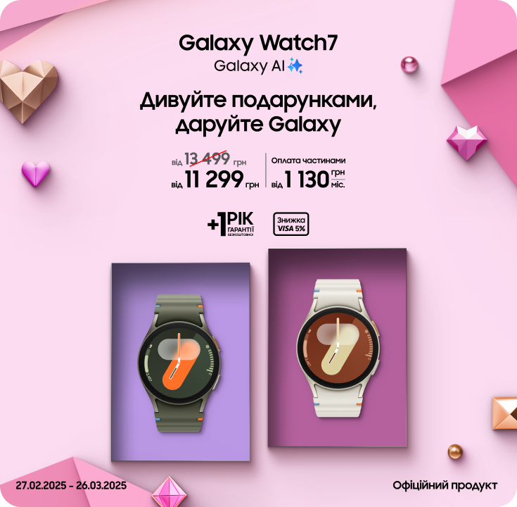 Купуйте Samsung Galaxy Watch 7 за суперціною - samsungshop.com.ua