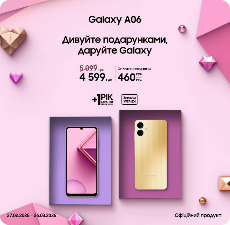 Купуйте Samsung Galaxy A06 за суперціною - samsungshop.com.ua