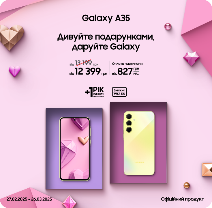 Купуйте Samsung Galaxy A35 за суперціною Купуйте Samsung Galaxy A35 за суперціною - samsungshop.com.ua