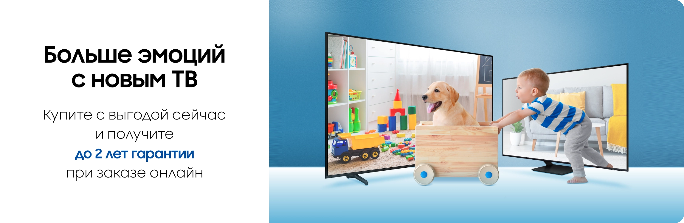 Покупайте телевизоры Samsung и получайте +1 год гарантии - samsungshop.com.ua