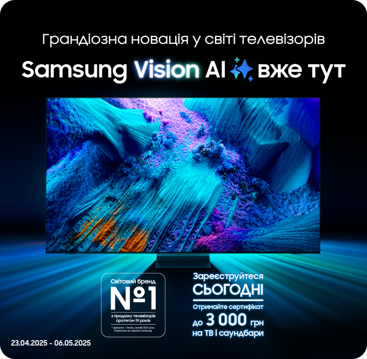 Будьте першими і отримайте вигоду - фото 3 - samsungshop.com.ua