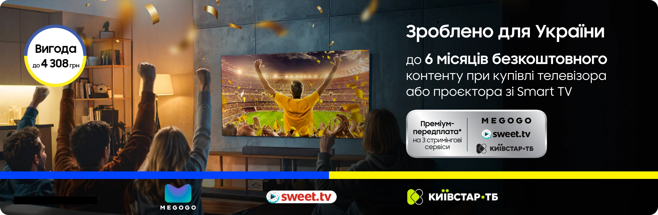 Зроблено для України - samsungshop.com.ua
