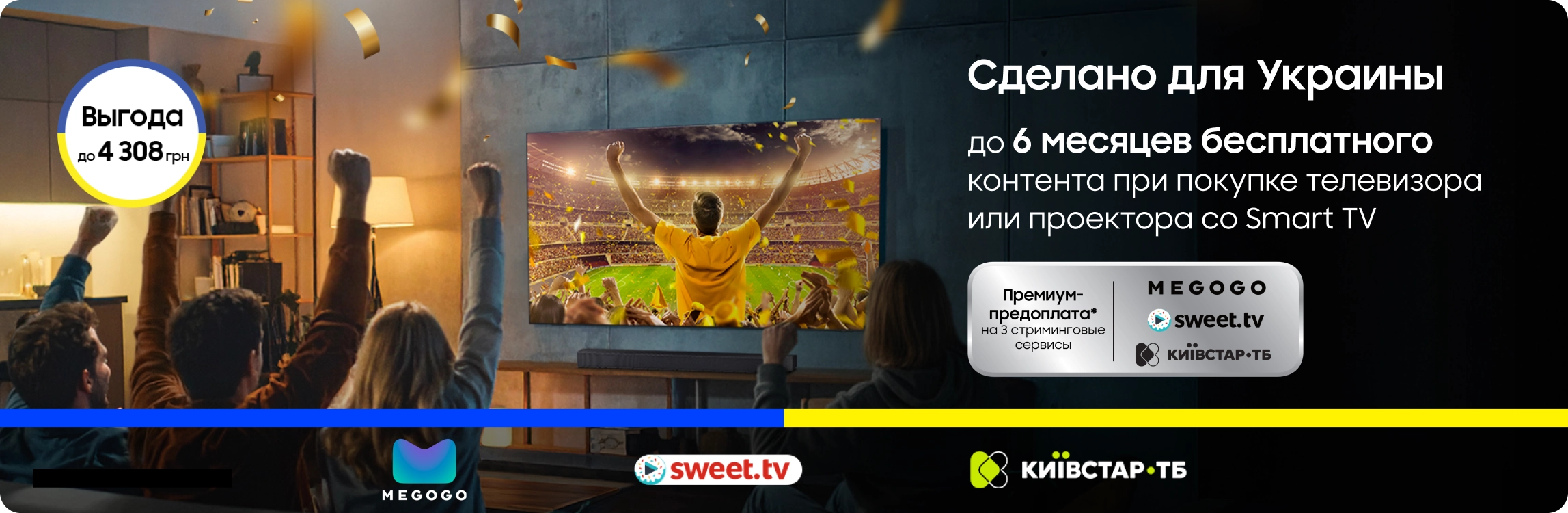 Сделано для Украины - samsungshop.com.ua