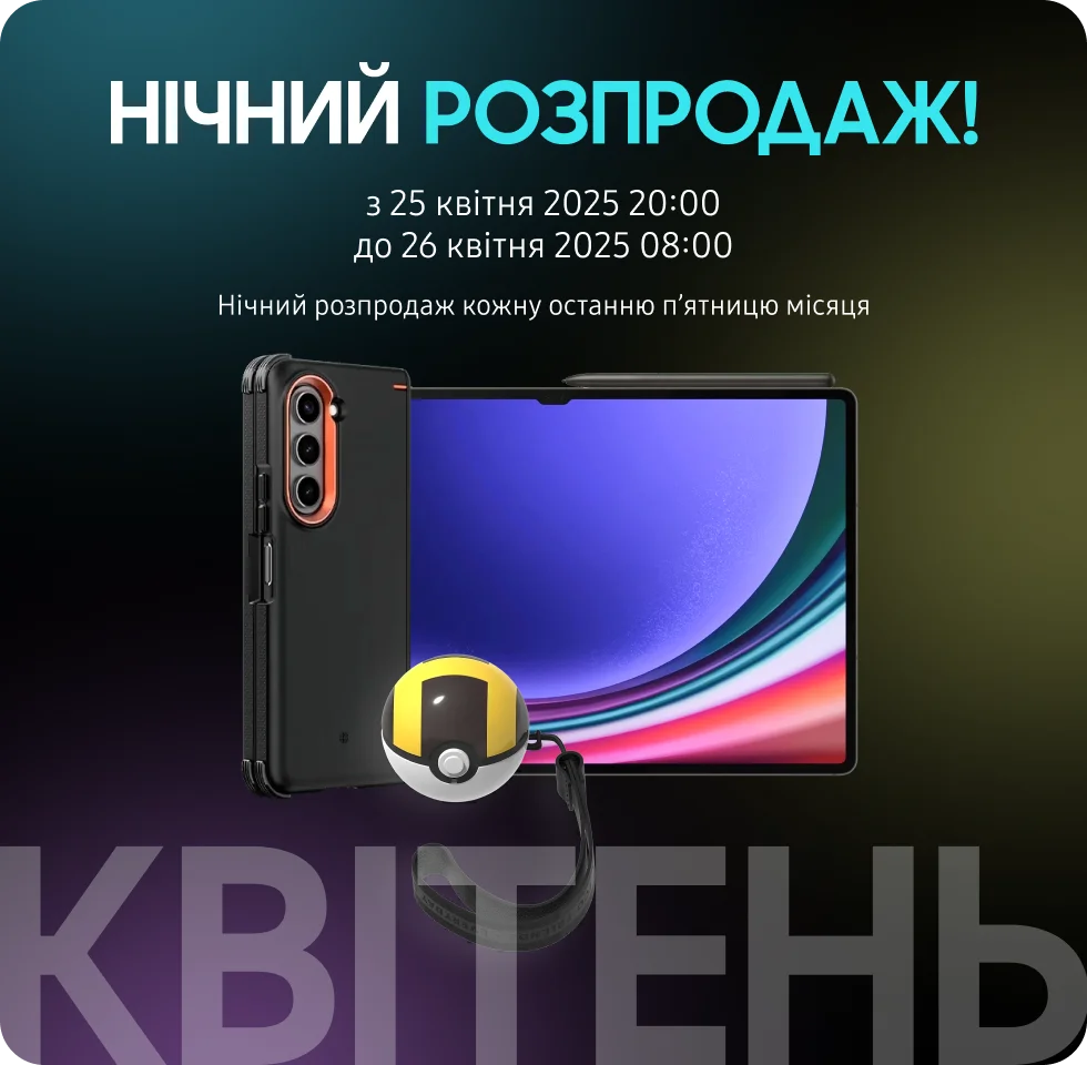 Нічний розпродаж! Знижки в квітні! - фото 1 Нічний розпродаж! Знижки в квітні! - фото 1 - samsungshop.com.ua