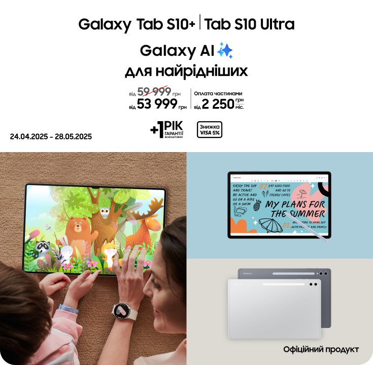 Купуйте Samsung Galaxy Tab S10+|Tab S10 Ultra за суперціною Купуйте Samsung Galaxy Tab S10+|Tab S10 Ultra за суперціною - samsungshop.com.ua