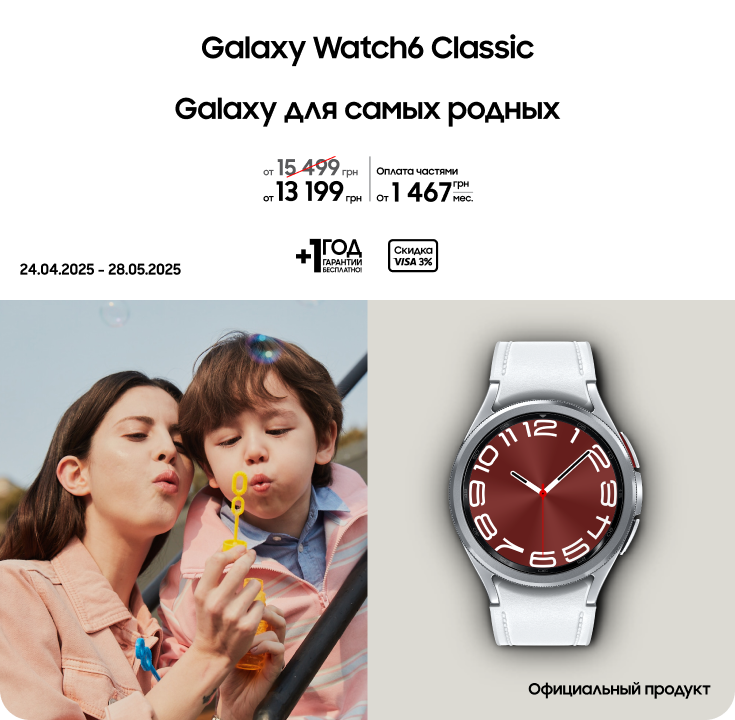 Покупайте Samsung Galaxy Watch6 Classic по суперценам - samsungshop.com.ua