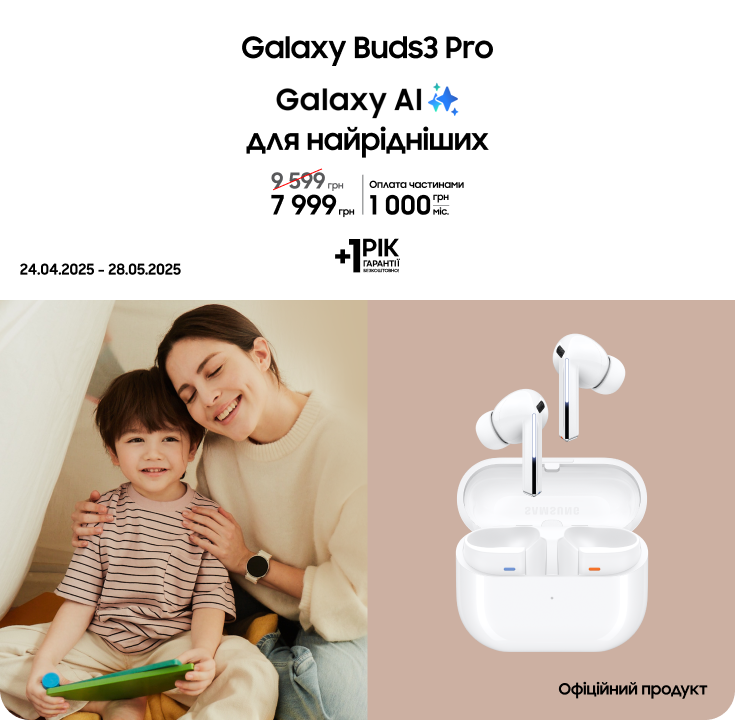 Купуйте Samsung Galaxy Buds3 Pro за суперціною Купуйте Samsung Galaxy Buds3 Pro за суперціною - samsungshop.com.ua