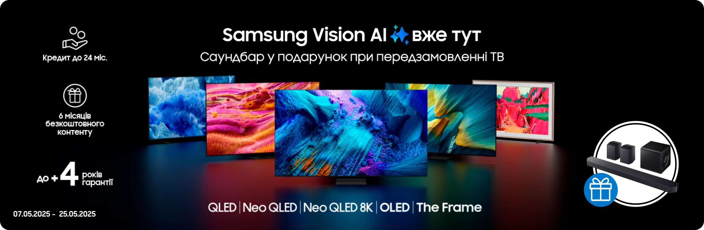 Передзамовляйте телевізори Samsung та отримуйте саундбар у подарунок Передзамовляйте телевізори Samsung та отримуйте саундбар у подарунок - samsungshop.com.ua