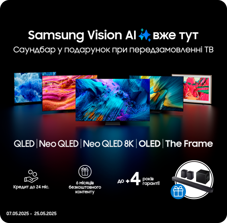 Передзамовляйте телевізори Samsung та отримуйте саундбар у подарунок Передзамовляйте телевізори Samsung та отримуйте саундбар у подарунок - samsungshop.com.ua