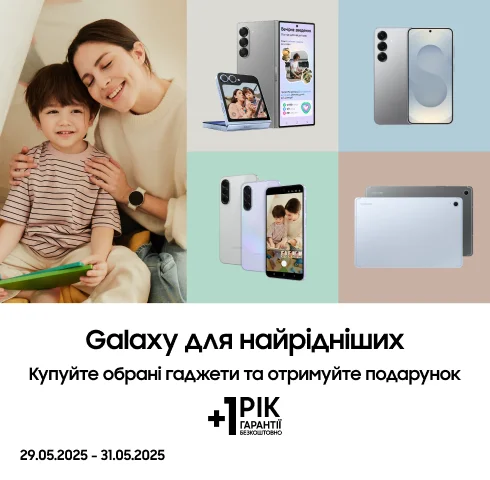 Купуйте гаджети Samsung та отримуйте подарунки до них - samsungshop.com.ua