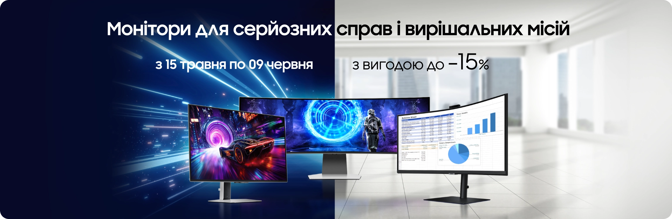 Купуйте монітори Samsung з вигодою Купуйте монітори Samsung з вигодою - samsungshop.com.ua