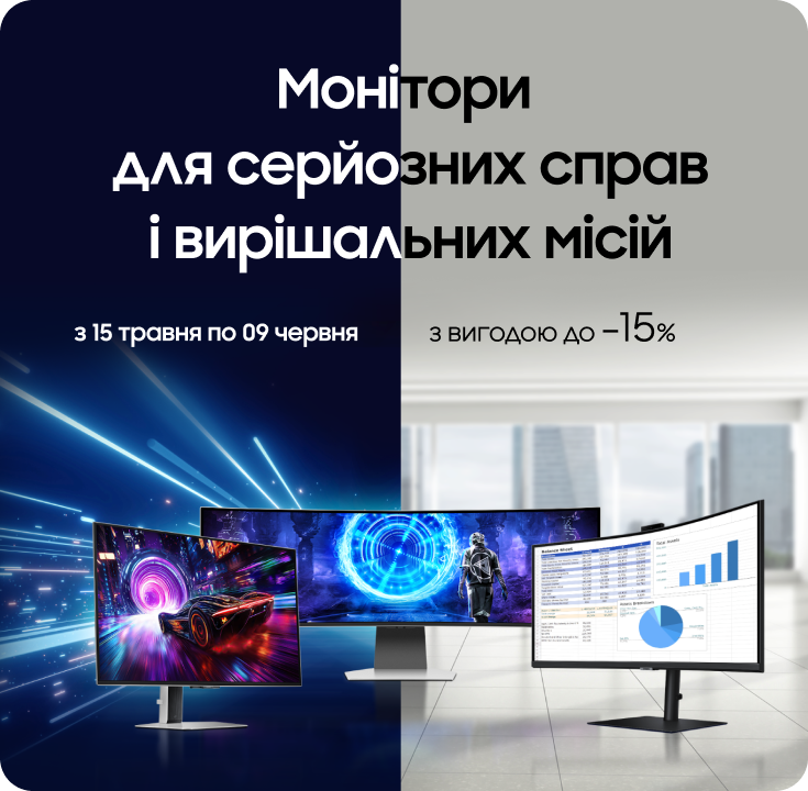 Купуйте монітори Samsung з вигодою Купуйте монітори Samsung з вигодою - samsungshop.com.ua