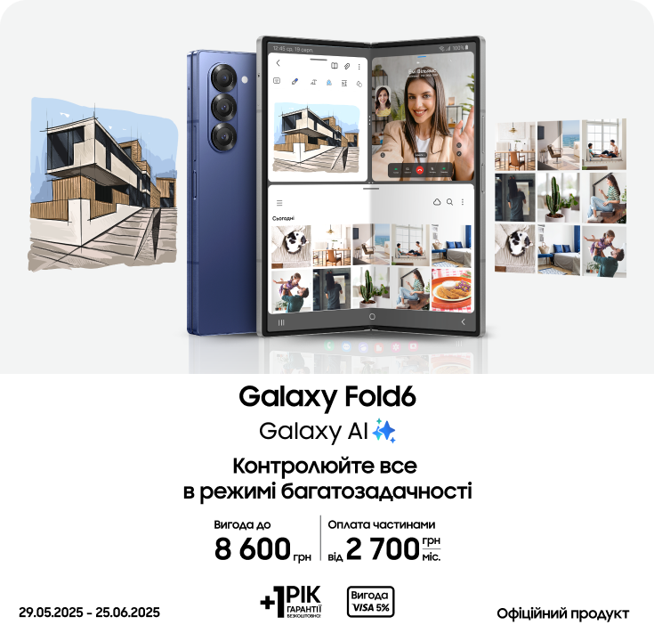 Купуйте Samsung Galaxy Fold6 та отримайте вигоду до 8600 грн Купуйте Samsung Galaxy Fold6 та отримайте вигоду до 8600 грн - samsungshop.com.ua