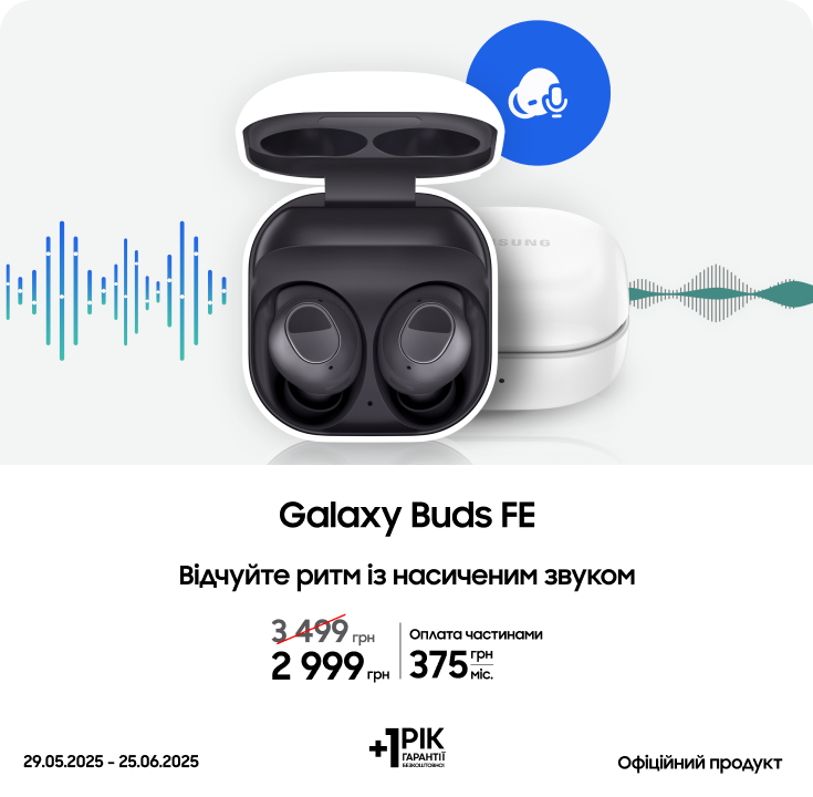 Купуйте Samsung Galaxy Buds FE за суперціною - samsungshop.com.ua