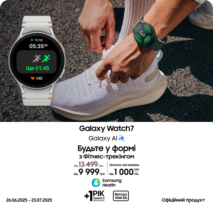 Купуйте Samsung Galaxy Watch 7 за суперціною - фото 21 - samsungshop.com.ua