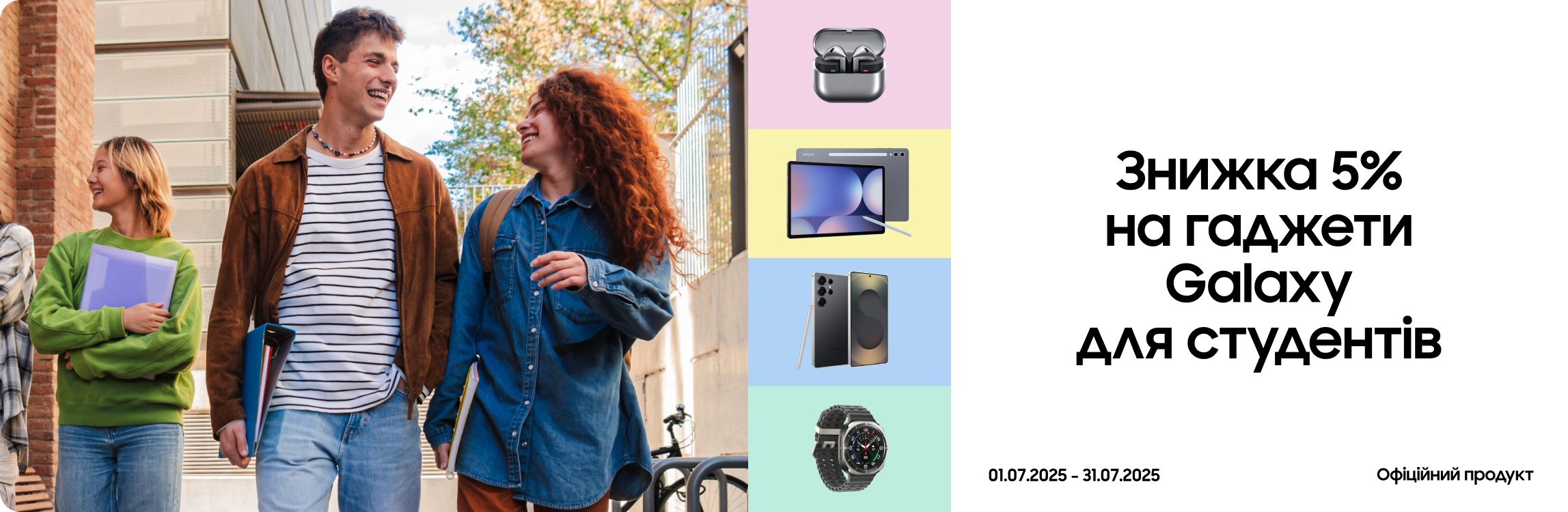 Купуйте гаджети Samsung та отримуйте вигоду 5% - samsungshop.com.ua