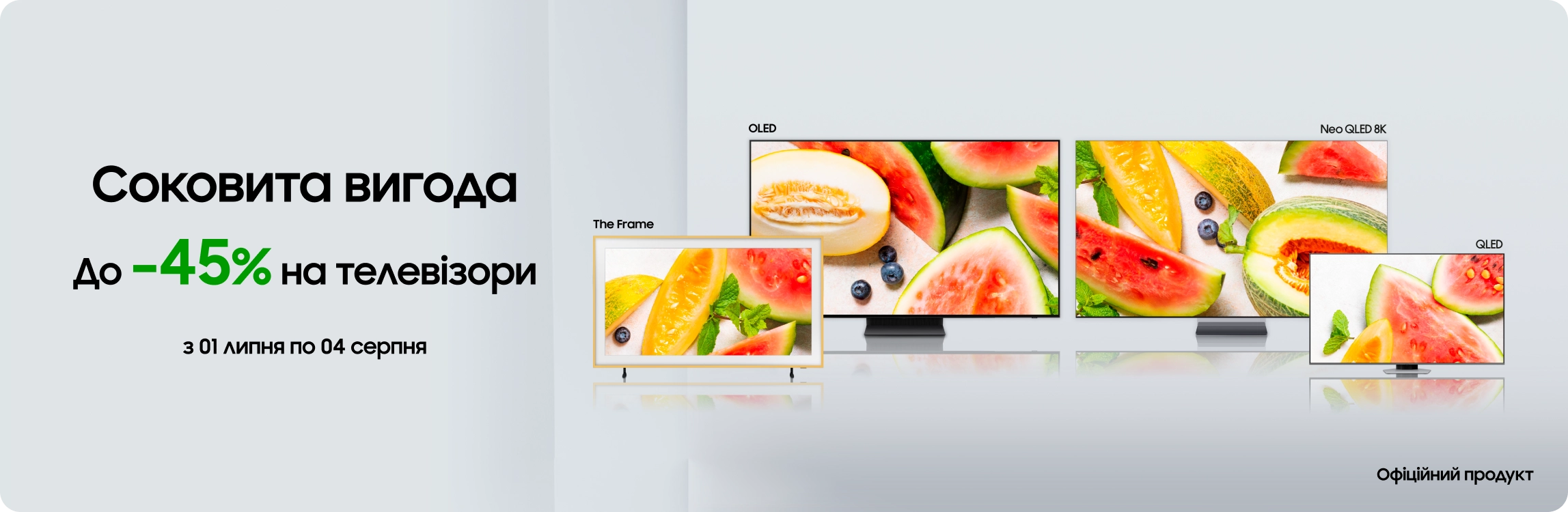 Купуйте телевізори Samsung по суперцінам - samsungshop.com.ua