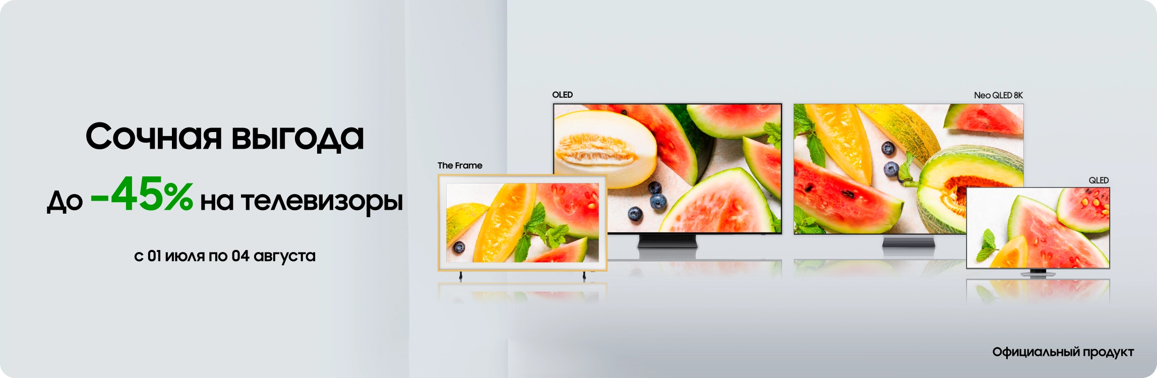 Покупайте телевизоры Samsung по суперценам - samsungshop.com.ua