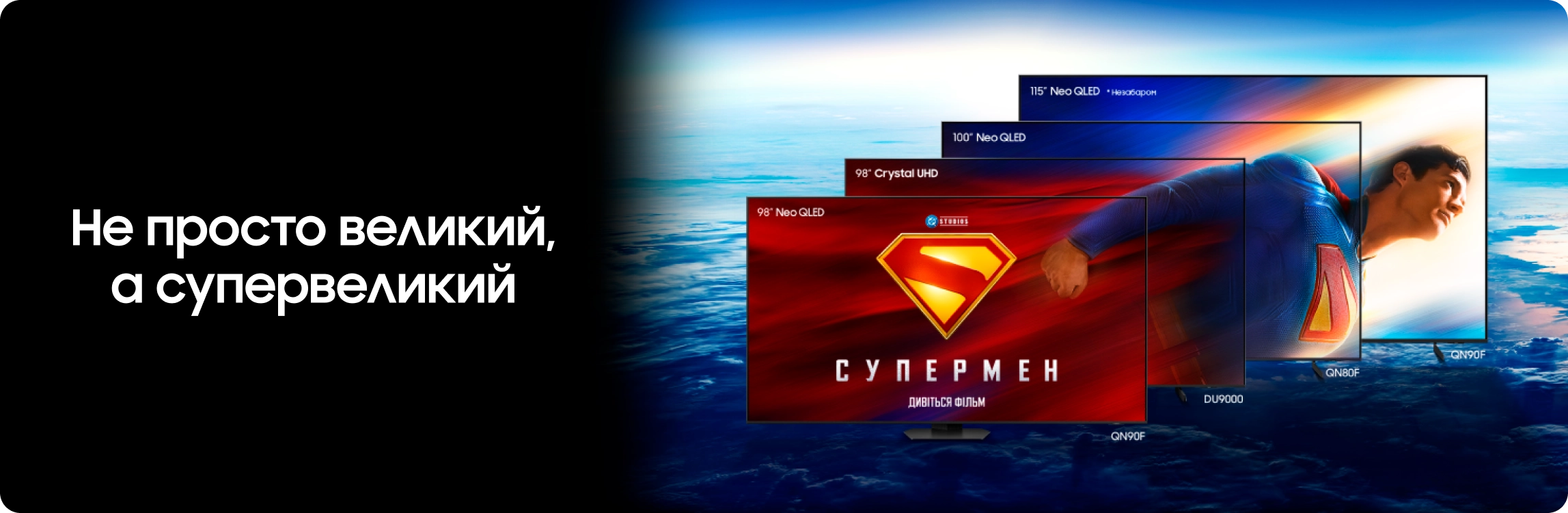 Купуйте телевізори Samsung по суперцінам - samsungshop.com.ua