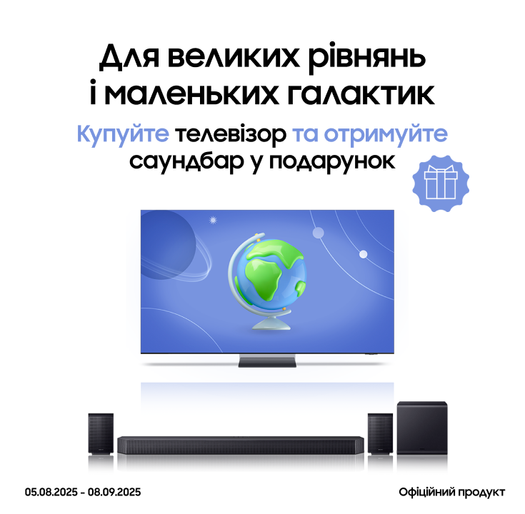Купуйте акційні телевізори Samsung та отримайте саундбар або Music Frame у подарунок - samsungshop.com.ua
