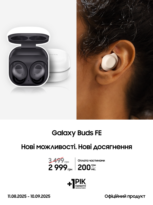 Купуйте Samsung Galaxy Buds FE за суперціною Купуйте Samsung Galaxy Buds FE за суперціною - samsungshop.com.ua