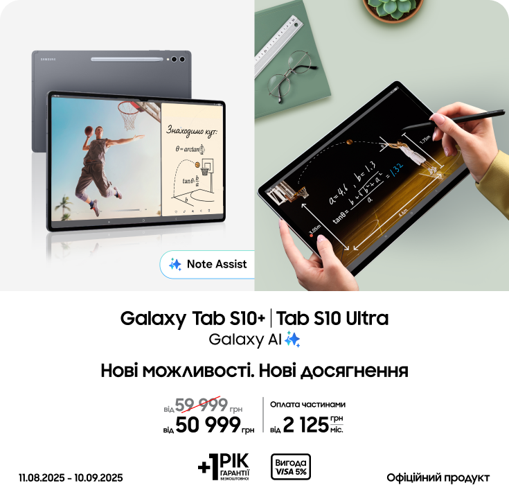 Купуйте Samsung Galaxy Tab S10+|Tab S10 Ultra за суперціною Купуйте Samsung Galaxy Tab S10+|Tab S10 Ultra за суперціною - samsungshop.com.ua