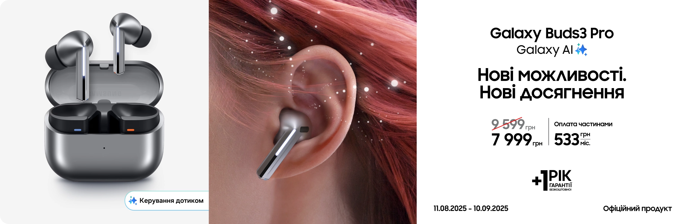 Купуйте Samsung Galaxy Buds3 Pro за суперціною Купуйте Samsung Galaxy Buds3 Pro за суперціною - samsungshop.com.ua