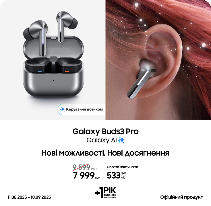Купуйте Samsung Galaxy Buds3 Pro за суперціною Купуйте Samsung Galaxy Buds3 Pro за суперціною - samsungshop.com.ua