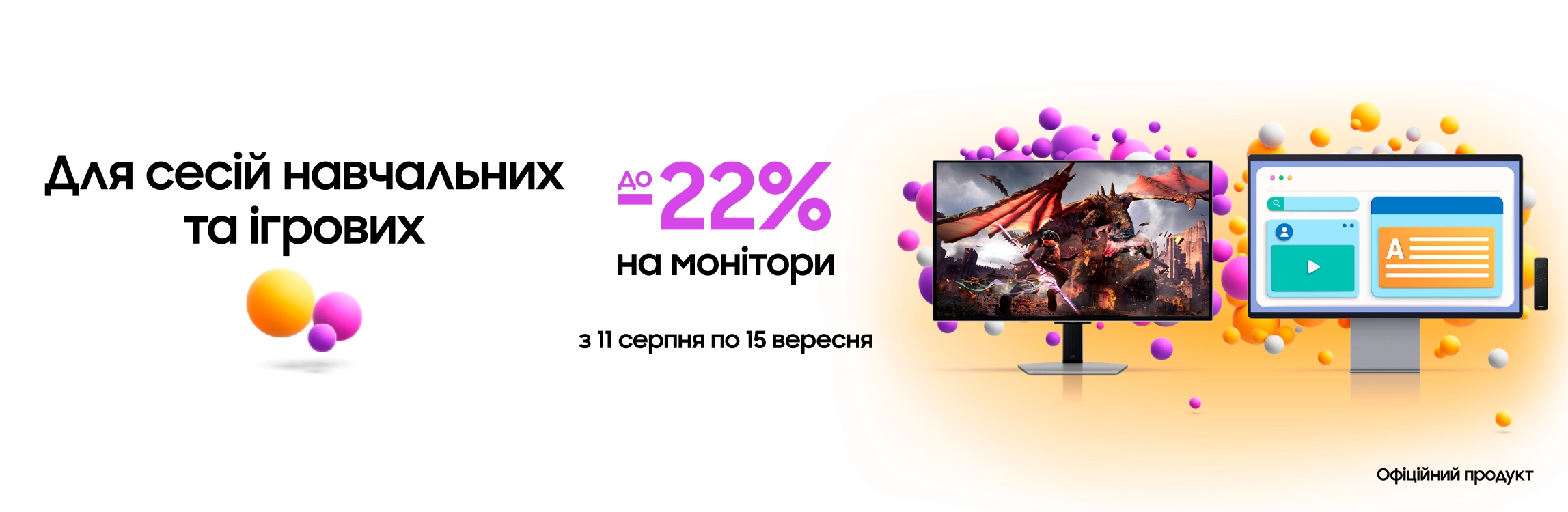 Купуйте монітори Samsung з вигодою - samsungshop.com.ua