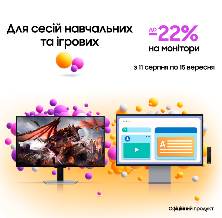Купуйте монітори Samsung з вигодою - samsungshop.com.ua