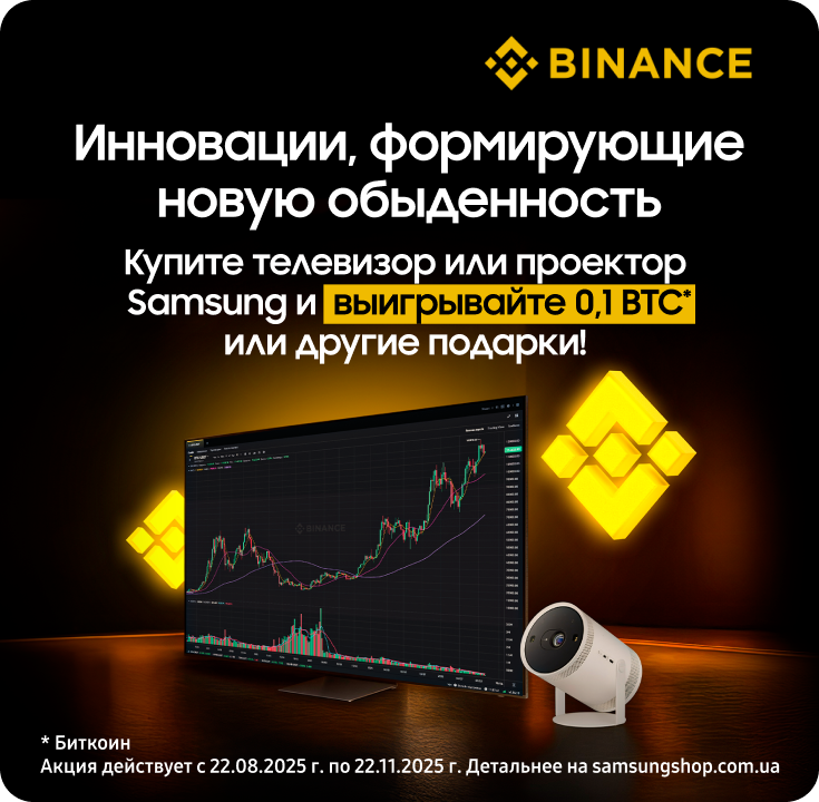 Покупайте телевизор или проектор Samsung со Smart TV и выигрывайте подарки - фото 31 Покупайте телевизор или проектор Samsung со Smart TV и выигрывайте подарки - фото 31 - samsungshop.com.ua