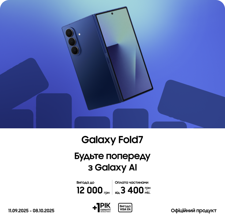 Купуйте Samsung Galaxy Fold 7 та отримуйте вигоду Купуйте Samsung Galaxy Fold 7 та отримуйте вигоду - samsungshop.com.ua