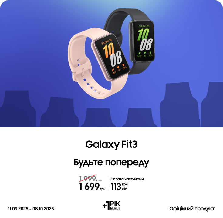 Купуйте Samsung Galaxy Fit3 за суперціною Купуйте Samsung Galaxy Fit3 за суперціною - samsungshop.com.ua