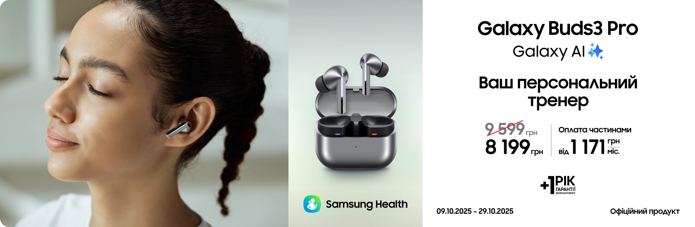 Купуйте Samsung Galaxy Buds3 Pro за суперціною Купуйте Samsung Galaxy Buds3 Pro за суперціною - samsungshop.com.ua