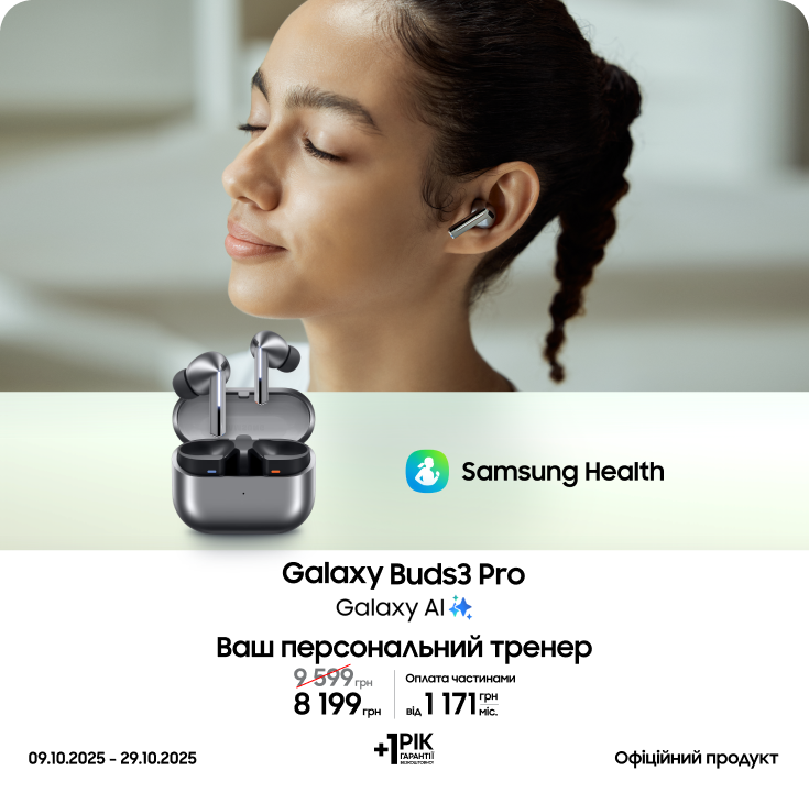 Купуйте Samsung Galaxy Buds3 Pro за суперціною Купуйте Samsung Galaxy Buds3 Pro за суперціною - samsungshop.com.ua