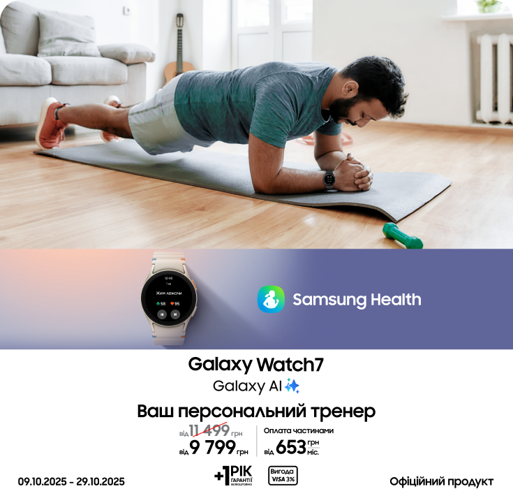 Купуйте Samsung Galaxy Watch 7 40mm за суперціною Купуйте Samsung Galaxy Watch 7 40mm за суперціною - samsungshop.com.ua