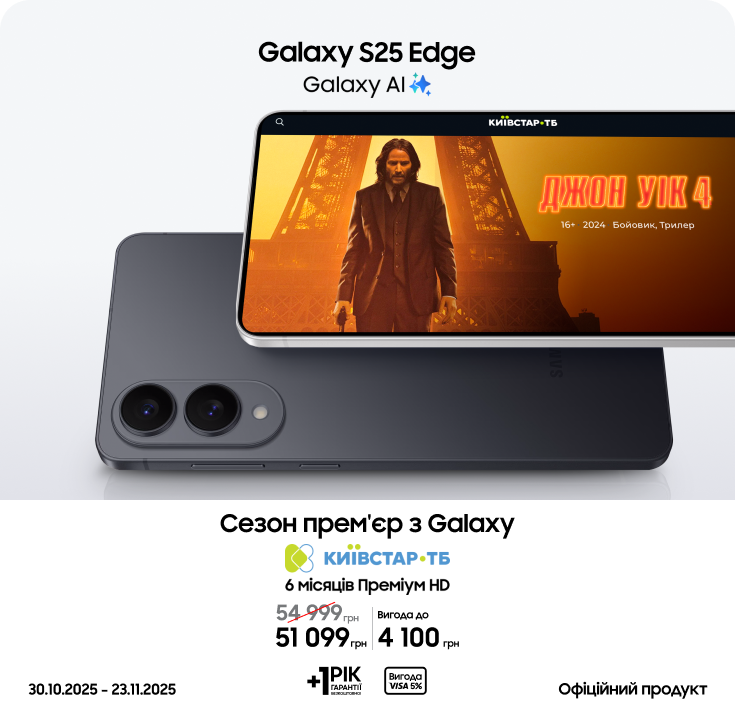 Купуйте Galaxy S25 Edge та отримуйте вигоду Купуйте Galaxy S25 Edge та отримуйте вигоду - samsungshop.com.ua