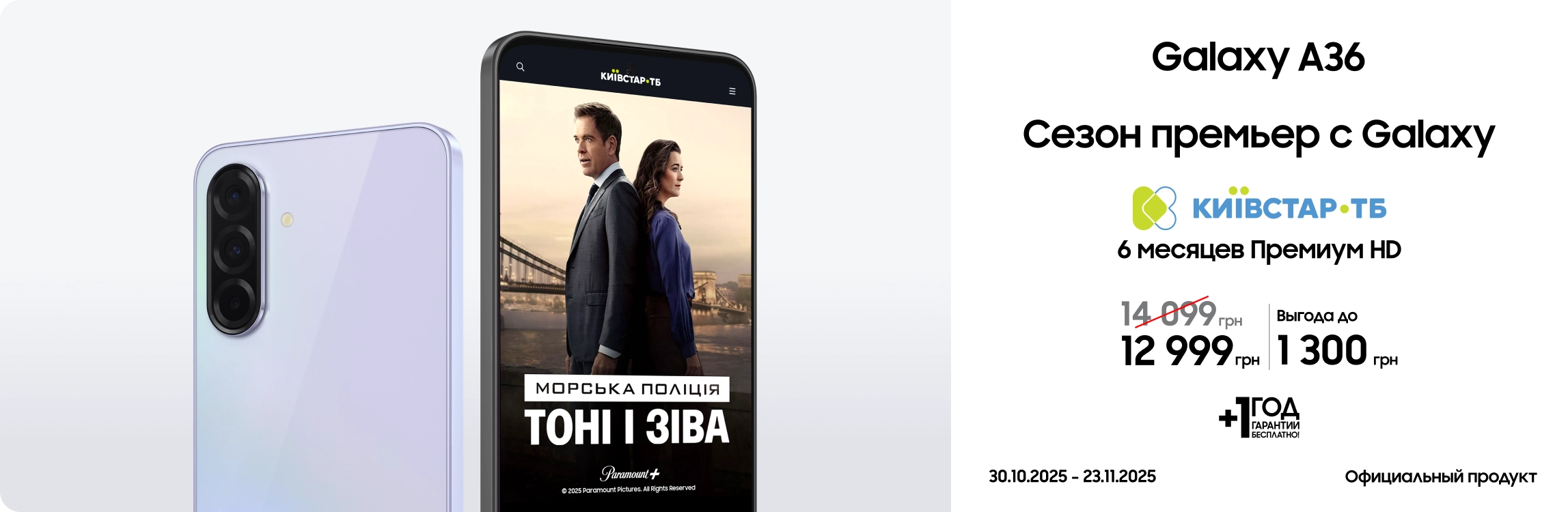Покупайте Samsung Galaxy A36 с выгодой! Покупайте Samsung Galaxy A36 с выгодой! - samsungshop.com.ua