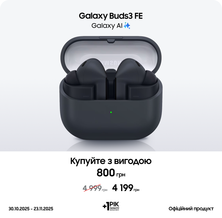 Купуйте Samsung Galaxy Buds3 FE за суперціною - samsungshop.com.ua