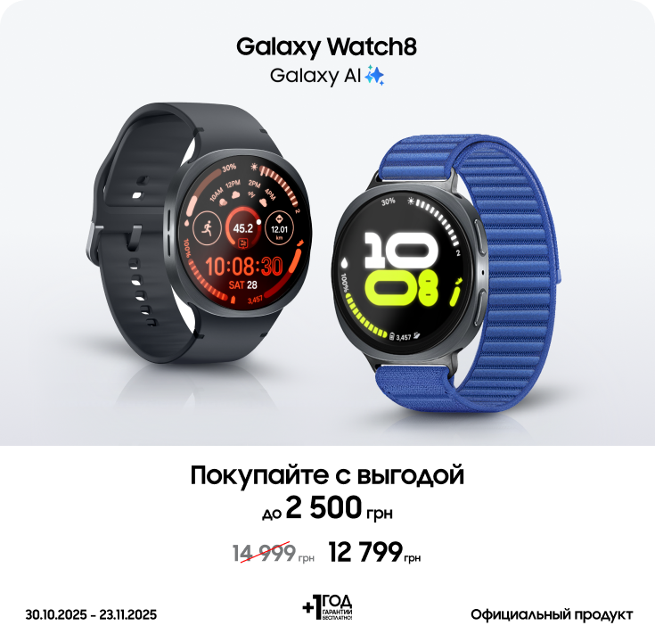 Покупайте Samsung Galaxy Watch 8 и получайте выгоду - фото 19 Покупайте Samsung Galaxy Watch 8 и получайте выгоду - фото 19 - samsungshop.com.ua