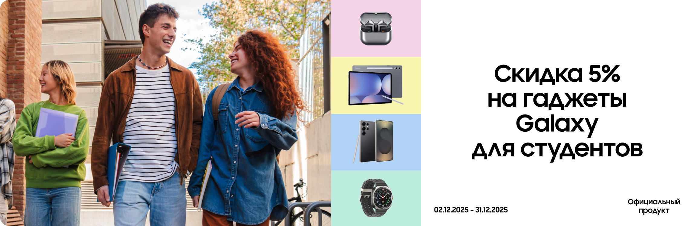 Покупайте гаджеты Samsung и получайте выгоду 5% - samsungshop.com.ua