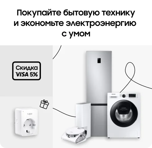 Покупайте бытовую технику и экономьте электроэнергию с умом - фото 40 - samsungshop.com.ua